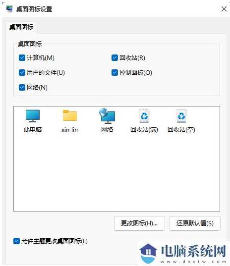 win11控制面板怎么打开？win11打开控制面板的四种方法