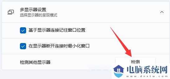 win11检测不到第二块显示器怎么办？win11检测不到第二块显示器详解