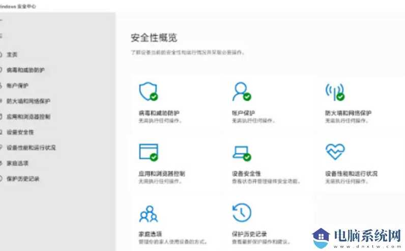 新装的win11没有安全中心怎么办？win11没有安全中心解决方法