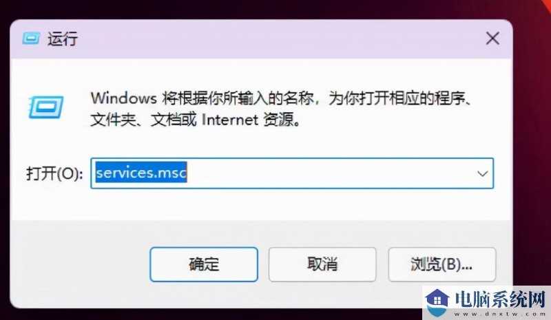 Win11程序兼容性助手一直提示怎么办？Win11程序兼容性助手怎么关闭