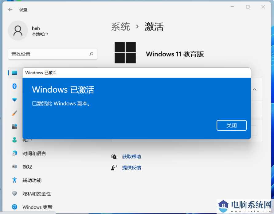 Win11显示激活到期怎么办？Win11显示激活到期的解决方法