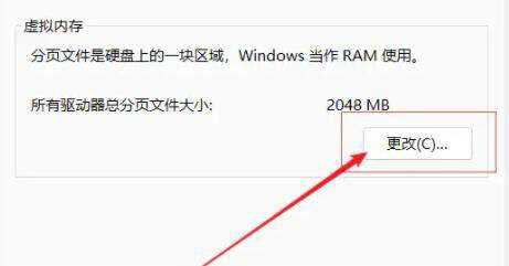 Win11怎么增加虚拟内存？Win11扩展虚拟内存教程