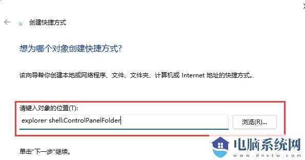 win11控制面板怎么打开？win11打开控制面板的四种方法