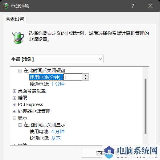 Win11屏幕亮度一会亮一会暗怎么解决？