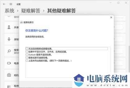 win11文件搜索功能用不了怎么办？win11文件搜索功能假死问题解析