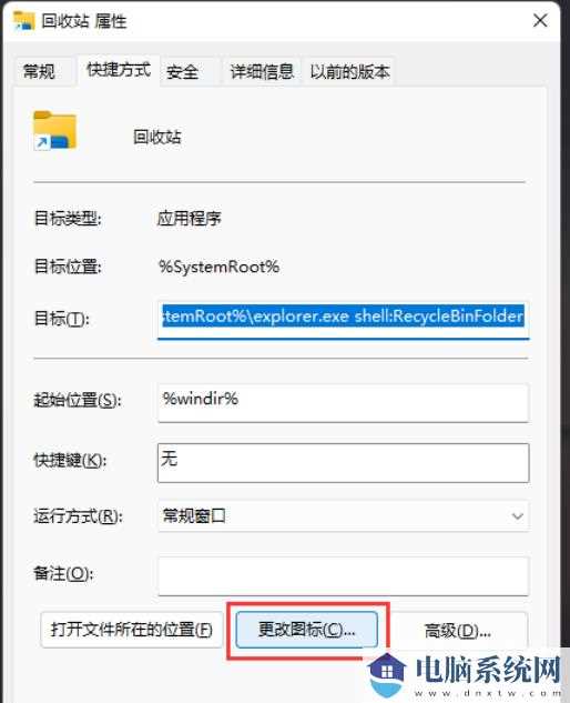 Win11回收站怎么样添加到任务栏？win11把回收站放到任务栏方法