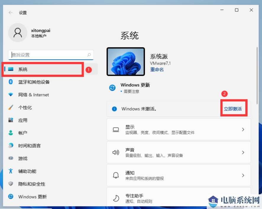 Win11显示激活到期怎么办？Win11显示激活到期的解决方法