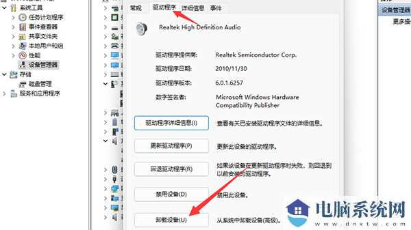 Win11声卡驱动怎么卸载重装？Win11声卡驱动卸载重装教程