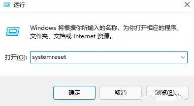 Win11设置打不开一闪就没了怎么解决？