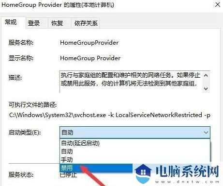 Win11家庭功能不停弹出怎么办？Win11家庭功能不停弹出解决方法