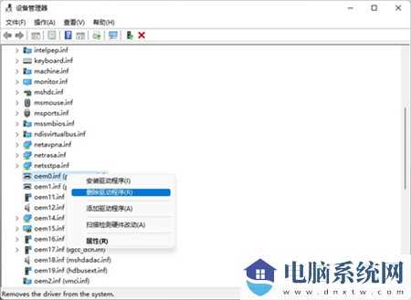 win11驱动异常蓝屏怎么办？win11驱动不兼容解决方法