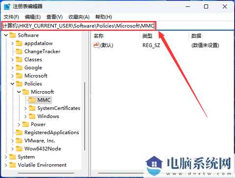 Win11注册表没有mmc怎么办？Win11注册表mmc找不到的解决方法