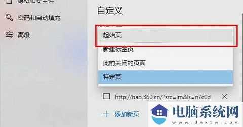 Win11系统edge浏览器一直无限循环打开网页怎么办？