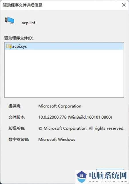 win11驱动异常蓝屏怎么办？win11驱动不兼容解决方法