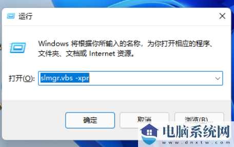 Win11显示激活到期怎么办？Win11显示激活到期的解决方法