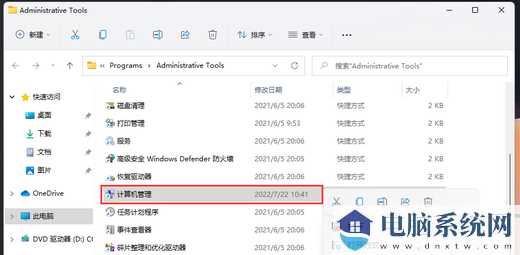 Win11双击此电脑打不开怎么办？windows11打不开我的电脑解决方法