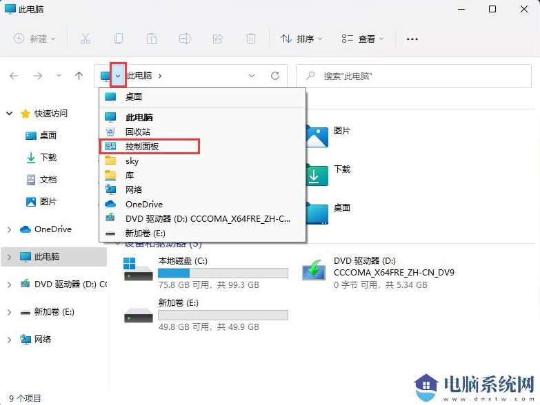 win11控制面板怎么打开？win11打开控制面板的四种方法