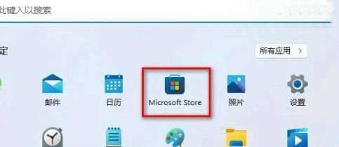 Win11精简版怎么恢复应用商店？Win11恢复应用商店具体步骤