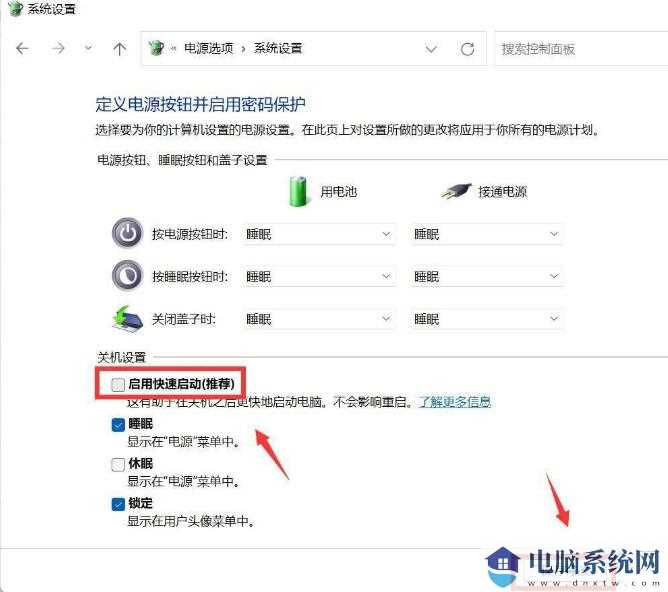 win11自动关机指令无效怎么办？win11自动关机指令无效问题解析