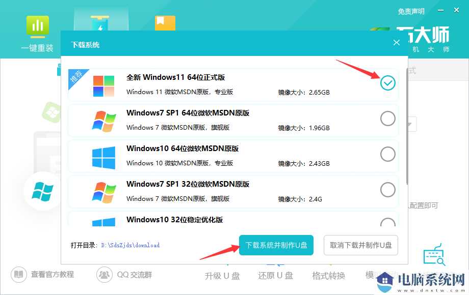 Windows系统提示你的数据将在你所在的国家或地区之外进行处理