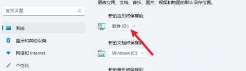 win11怎么更改默认存储位置？win11默认存储路径修改方法