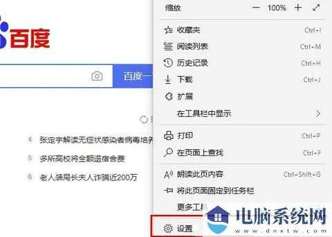 Win11系统edge浏览器一直无限循环打开网页怎么办？