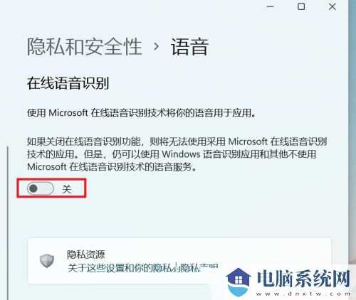 win11语音识别如何开启？win11语音识别功能开启教程