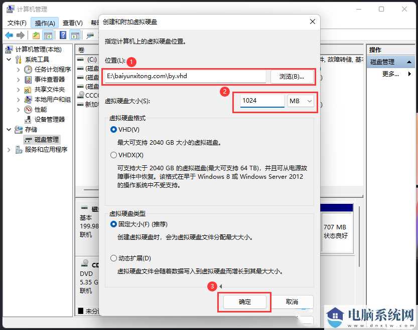 win11怎么设置虚拟硬盘？win11虚拟硬盘开启教程