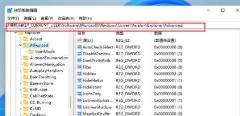 Win11怎么把任务栏变窄？Win11任务栏变窄的具体步骤