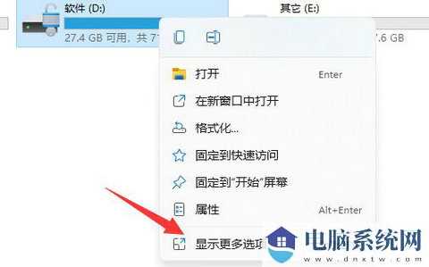 Win11系统D盘有个感叹号怎么办？Win11系统重置后D盘有叹号解决方法