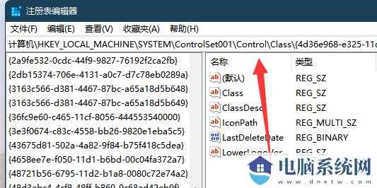 Win11亮度被锁定怎么办