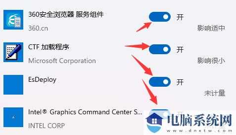 win11怎么关闭开机自启动软件？win11软件开机自启关闭教程