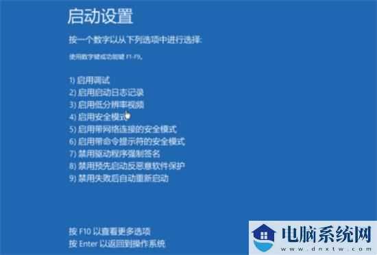 Win11蓝屏自动修复不了怎么办？Win11蓝屏自动修复不了解决方法