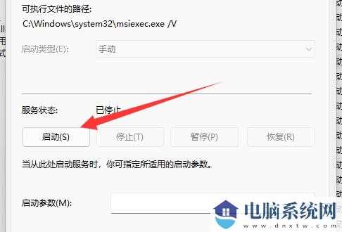 win11无法下载第三方软件怎么办？win11下载不了第三方软件解决方法