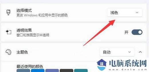 Win11状态栏变黑色了怎么办？win11状态栏变黑色解决方法