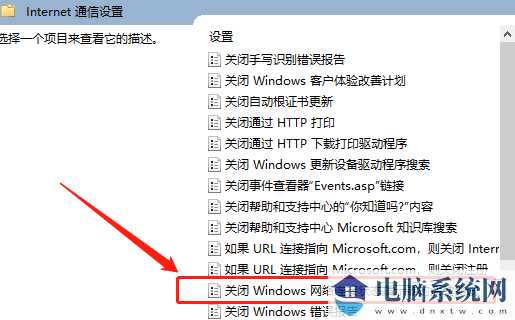 Win11 ipv6无网络访问权限怎么解决？IPv6无Internet访问权限解决方法