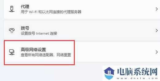 Win11联网图标不见了连不上网怎么解决？