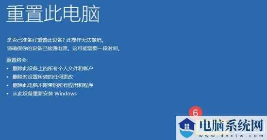 Win11自动修复无法修复你的电脑srttrail.txt怎么解决？