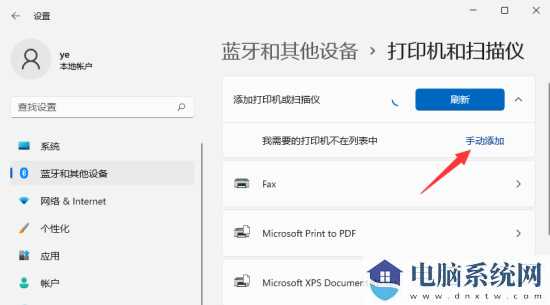 Win11系统怎么安装老款打印机？Win11安装老款打印机教程