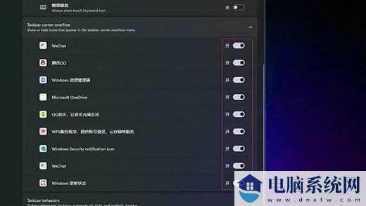 Win11任务栏显示所有图标怎么设置？win11怎样不合并任务栏图标？