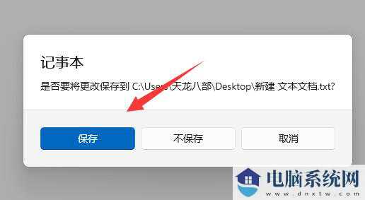 Win11软件图标变成白纸怎么办？Win11软件图标变成白纸解决方法