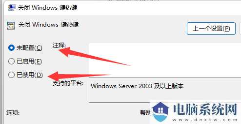 win11切屏功能无法使用怎么办？win11不能切屏解决教程