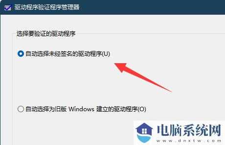 win11内核出现问题怎么解决？win11两种方法解决内核出现问题