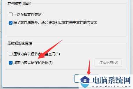 win11如何给文件夹加密？win11文件夹加密方法