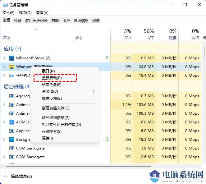 Win11按win键不弹出开始菜单怎么办？