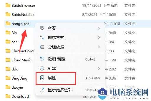 win11如何给文件夹加密？win11文件夹加密方法