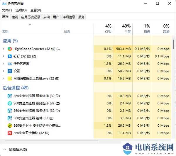 win11怎么关闭开机自启动软件？win11软件开机自启关闭教程