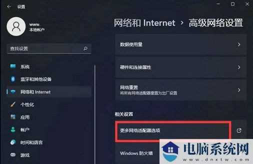 Win11怎么手动设置ip地址和dns？Win11手动设置ip地址和dns教程