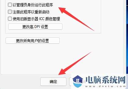 win11提示此应用无法在你的电脑上运行怎么办？