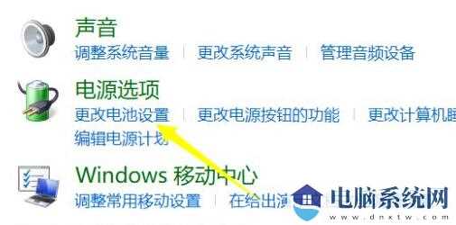 Win11充电没反应怎么办？Win11充电没反应的解决方法